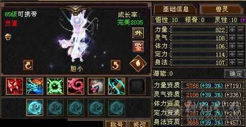 『夺命•推荐』卡89级-顶级6带7级-冰玄-无敌丹-双修峨眉 可转曼陀 少林 副属性-冰651 火287 毒217 减玄抗440 下限18 玄抗736 毒抗888 火抗611 冰抗90 43w血