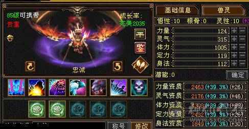 『夺命•推荐』卡89级-顶级6带7级-冰玄-无敌丹-双修峨眉 可转曼陀 少林 副属性-冰651 火287 毒217 减玄抗440 下限18 玄抗736 毒抗888 火抗611 冰抗90 43w血