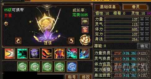 『夺命•推荐』卡89级-顶级6带7级-冰玄-无敌丹-双修峨眉 可转曼陀 少林 副属性-冰651 火287 毒217 减玄抗440 下限18 玄抗736 毒抗888 火抗611 冰抗90 43w血