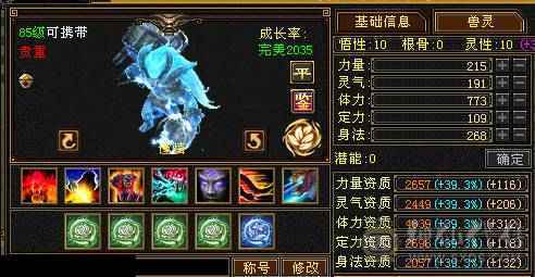 『夺命•推荐』卡89级-顶级6带7级-冰玄-无敌丹-双修峨眉 可转曼陀 少林 副属性-冰651 火287 毒217 减玄抗440 下限18 玄抗736 毒抗888 火抗611 冰抗90 43w血