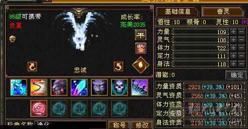『夺命•推荐』卡89级-顶级6带7级-冰玄-无敌丹-双修峨眉 可转曼陀 少林 副属性-冰651 火287 毒217 减玄抗440 下限18 玄抗736 毒抗888 火抗611 冰抗90 43w血