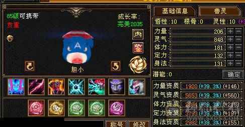 『夺命•推荐』卡89级-顶级6带7级-冰玄-无敌丹-双修峨眉 可转曼陀 少林 副属性-冰651 火287 毒217 减玄抗440 下限18 玄抗736 毒抗888 火抗611 冰抗90 43w血