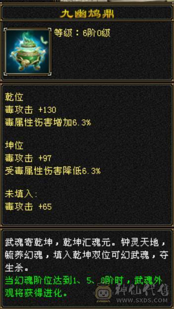 『夺命•推荐』卡89级-顶级6带7级-冰玄-无敌丹-双修峨眉 可转曼陀 少林 副属性-冰651 火287 毒217 减玄抗440 下限18 玄抗736 毒抗888 火抗611 冰抗90 43w血