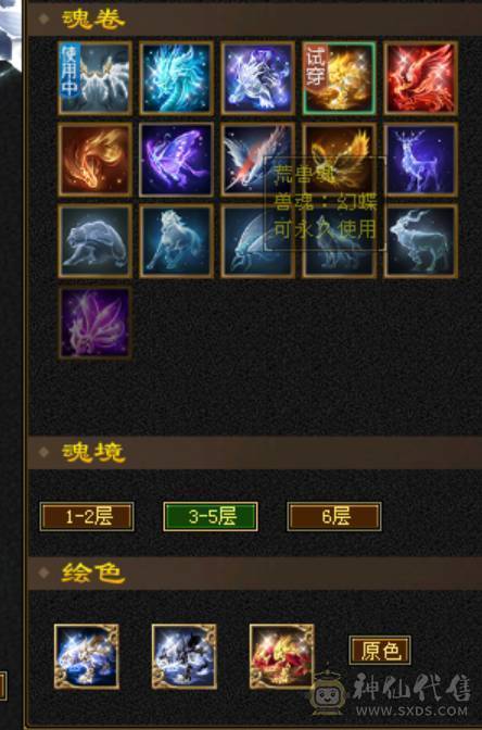 『夺命•推荐』卡89级-顶级6带7级-冰玄-无敌丹-双修峨眉 可转曼陀 少林 副属性-冰651 火287 毒217 减玄抗440 下限18 玄抗736 毒抗888 火抗611 冰抗90 43w血