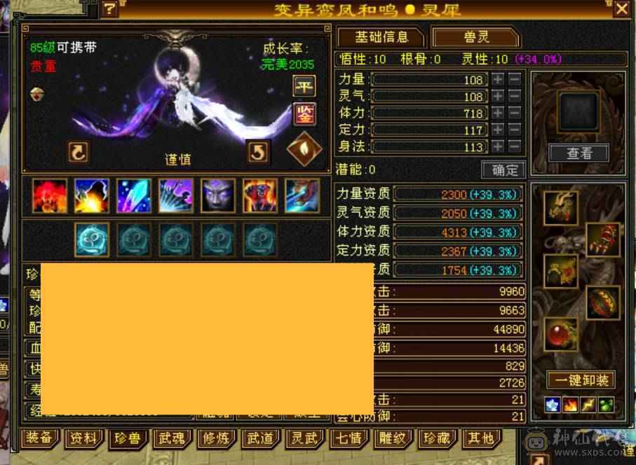 『夺命•推荐』卡89级-顶级6带7级-冰玄-无敌丹-双修峨眉 可转曼陀 少林 副属性-冰651 火287 毒217 减玄抗440 下限18 玄抗736 毒抗888 火抗611 冰抗90 43w血