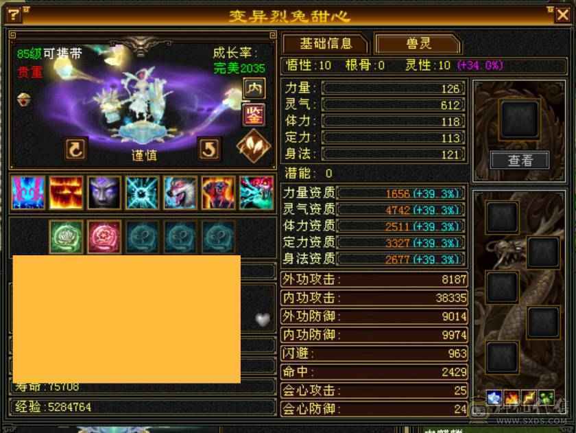 『夺命•推荐』卡89级-顶级6带7级-冰玄-无敌丹-双修峨眉 可转曼陀 少林 副属性-冰651 火287 毒217 减玄抗440 下限18 玄抗736 毒抗888 火抗611 冰抗90 43w血