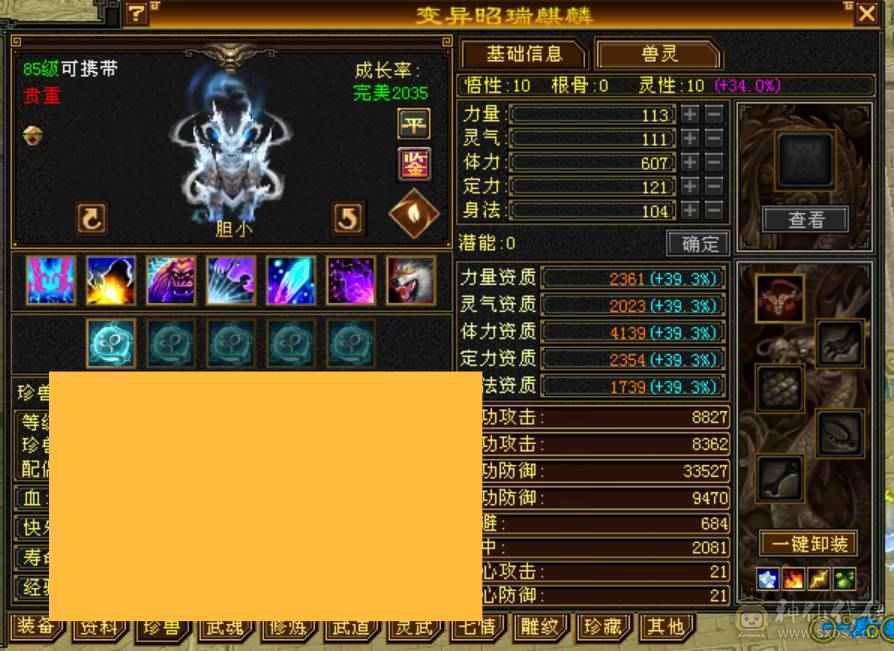 『夺命•推荐』卡89级-顶级6带7级-冰玄-无敌丹-双修峨眉 可转曼陀 少林 副属性-冰651 火287 毒217 减玄抗440 下限18 玄抗736 毒抗888 火抗611 冰抗90 43w血