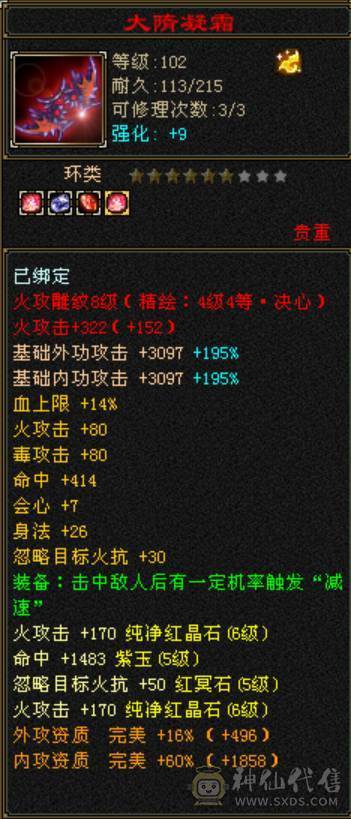 【邀月推荐】大红区  5级号的价格  7级号的享受  不额外花一分钱 上线就是干