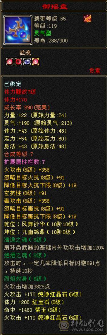 【邀月推荐】大红区  5级号的价格  7级号的享受  不额外花一分钱 上线就是干