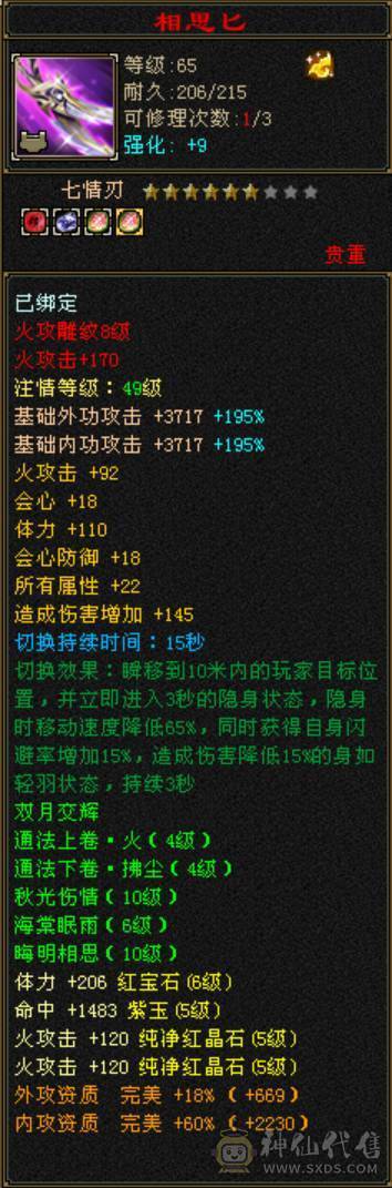 【邀月推荐】大红区  5级号的价格  7级号的享受  不额外花一分钱 上线就是干