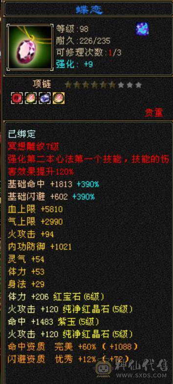 【邀月推荐】大红区  5级号的价格  7级号的享受  不额外花一分钱 上线就是干