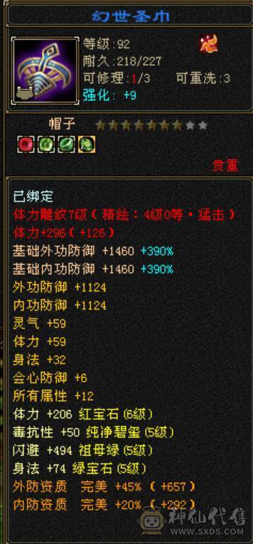 【邀月推荐】大红区  5级号的价格  7级号的享受  不额外花一分钱 上线就是干