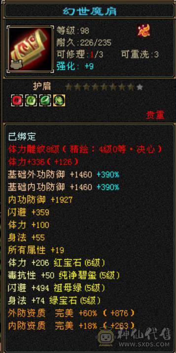 【邀月推荐】大红区  5级号的价格  7级号的享受  不额外花一分钱 上线就是干
