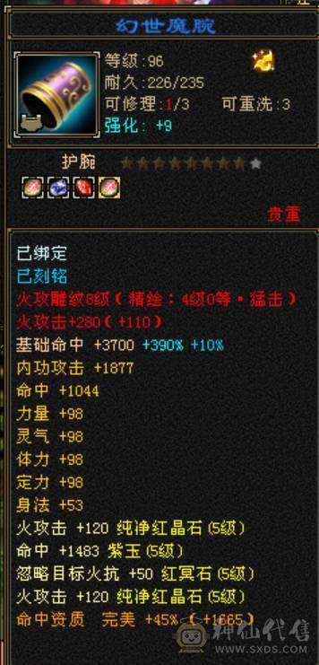 【邀月推荐】大红区  5级号的价格  7级号的享受  不额外花一分钱 上线就是干