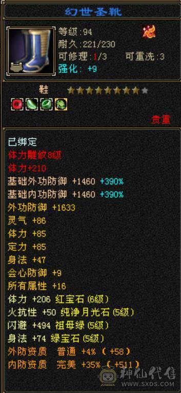 【邀月推荐】大红区  5级号的价格  7级号的享受  不额外花一分钱 上线就是干