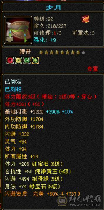 【邀月推荐】大红区  5级号的价格  7级号的享受  不额外花一分钱 上线就是干