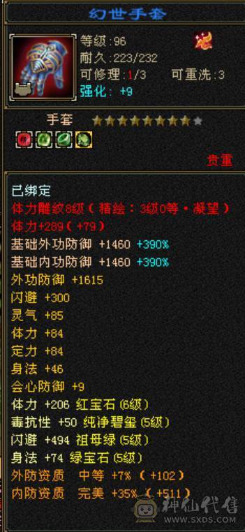 【邀月推荐】大红区  5级号的价格  7级号的享受  不额外花一分钱 上线就是干
