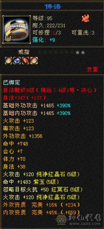【邀月推荐】大红区  5级号的价格  7级号的享受  不额外花一分钱 上线就是干