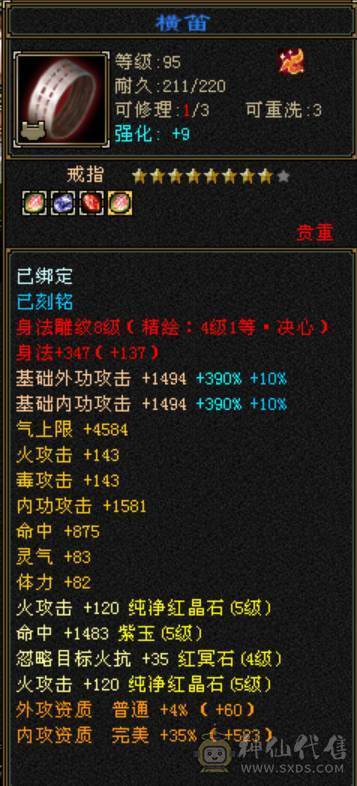 【邀月推荐】大红区  5级号的价格  7级号的享受  不额外花一分钱 上线就是干