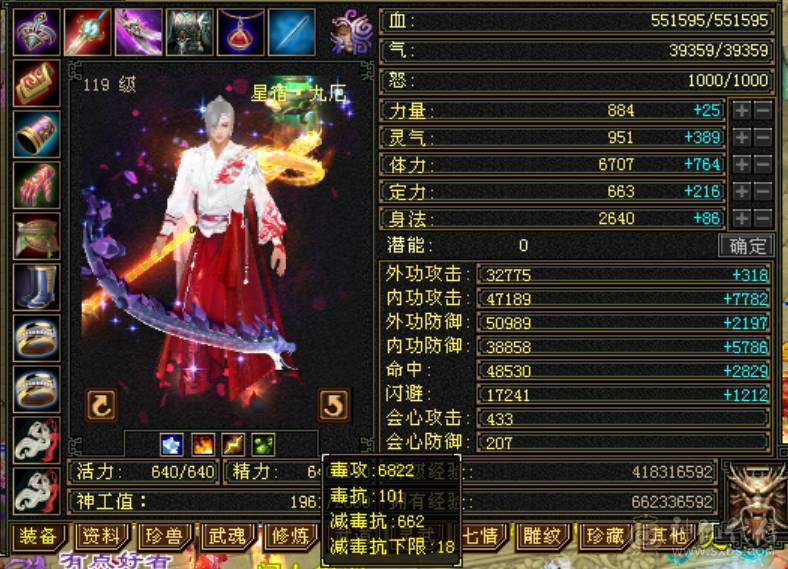 【邀月推荐】火毒星宿，高会心血量，双盟会马上出无敌药，金箍棒幻世，4级时装配饰，裸面板不吃药