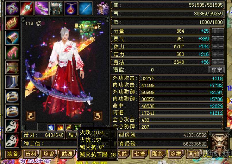 【邀月推荐】火毒星宿，高会心血量，双盟会马上出无敌药，金箍棒幻世，4级时装配饰，裸面板不吃药