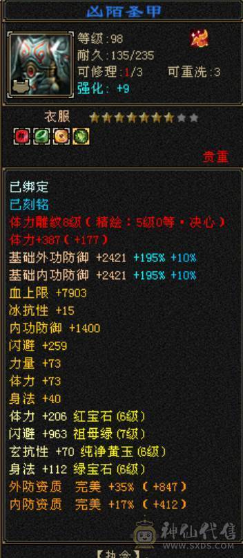 【邀月推荐】火毒星宿，高会心血量，双盟会马上出无敌药，金箍棒幻世，4级时装配饰，裸面板不吃药