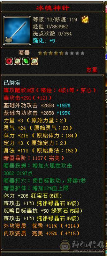 【邀月推荐】火毒星宿，高会心血量，双盟会马上出无敌药，金箍棒幻世，4级时装配饰，裸面板不吃药