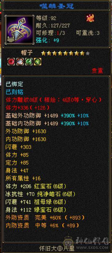 【邀月推荐】火毒星宿，高会心血量，双盟会马上出无敌药，金箍棒幻世，4级时装配饰，裸面板不吃药