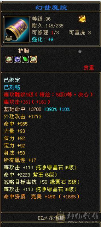 【邀月推荐】火毒星宿，高会心血量，双盟会马上出无敌药，金箍棒幻世，4级时装配饰，裸面板不吃药