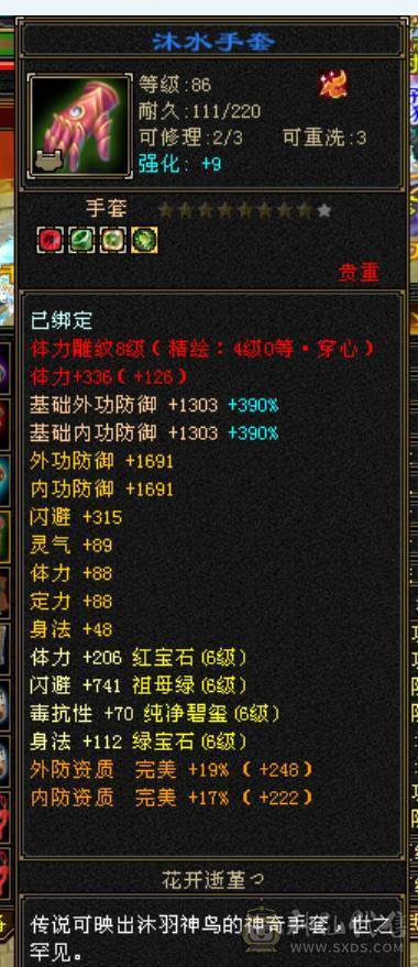 【邀月推荐】火毒星宿，高会心血量，双盟会马上出无敌药，金箍棒幻世，4级时装配饰，裸面板不吃药