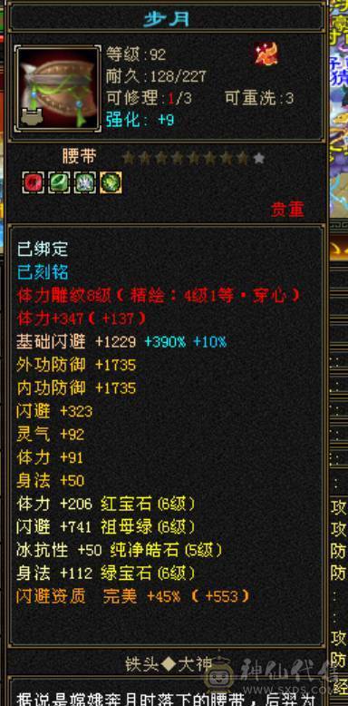 【邀月推荐】火毒星宿，高会心血量，双盟会马上出无敌药，金箍棒幻世，4级时装配饰，裸面板不吃药