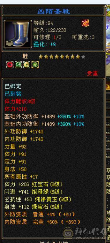 【邀月推荐】火毒星宿，高会心血量，双盟会马上出无敌药，金箍棒幻世，4级时装配饰，裸面板不吃药
