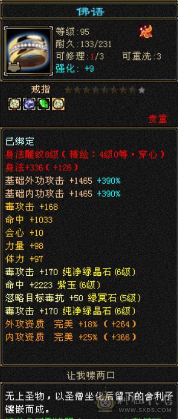 【邀月推荐】火毒星宿，高会心血量，双盟会马上出无敌药，金箍棒幻世，4级时装配饰，裸面板不吃药