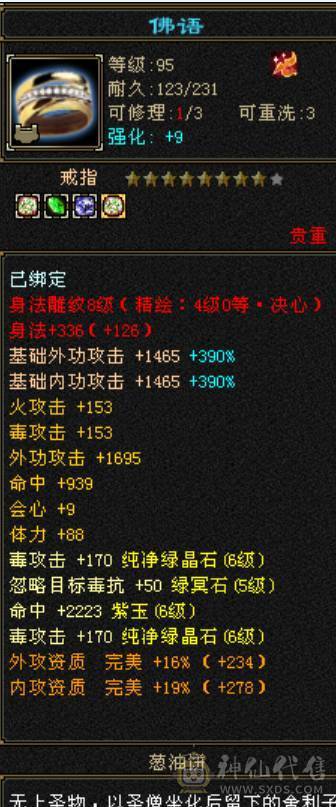 【邀月推荐】火毒星宿，高会心血量，双盟会马上出无敌药，金箍棒幻世，4级时装配饰，裸面板不吃药