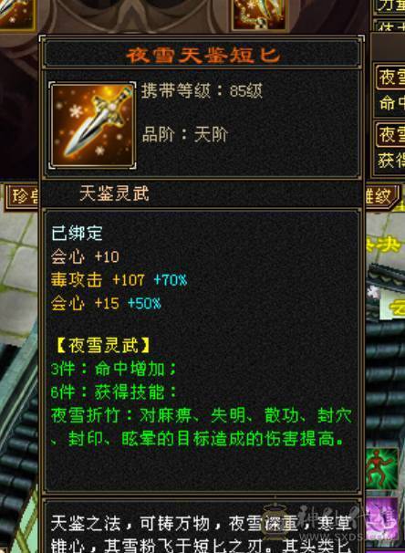 【邀月推荐】火毒星宿，高会心血量，双盟会马上出无敌药，金箍棒幻世，4级时装配饰，裸面板不吃药