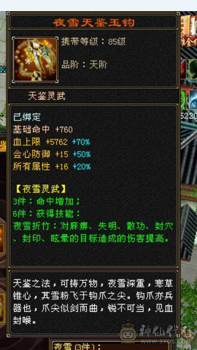 【邀月推荐】火毒星宿，高会心血量，双盟会马上出无敌药，金箍棒幻世，4级时装配饰，裸面板不吃药
