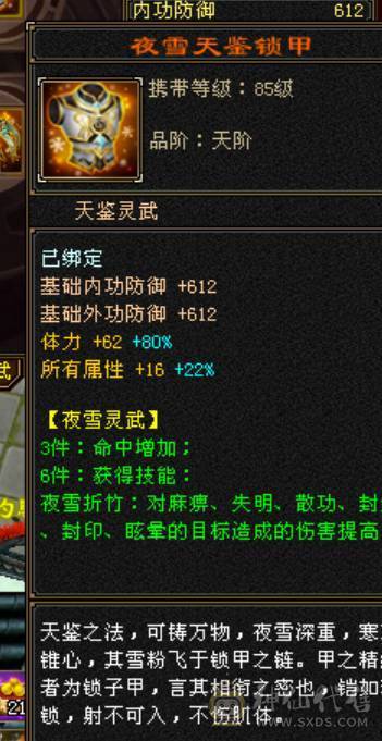【邀月推荐】火毒星宿，高会心血量，双盟会马上出无敌药，金箍棒幻世，4级时装配饰，裸面板不吃药