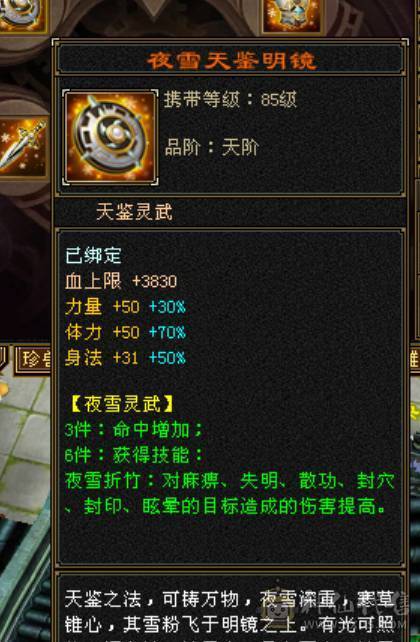 【邀月推荐】火毒星宿，高会心血量，双盟会马上出无敌药，金箍棒幻世，4级时装配饰，裸面板不吃药