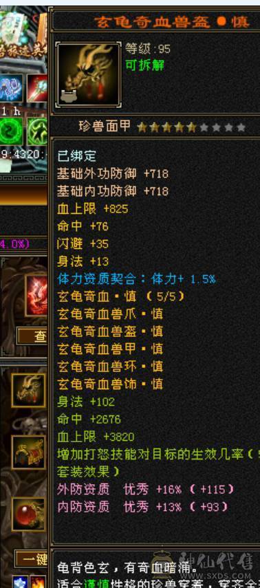 【邀月推荐】火毒星宿，高会心血量，双盟会马上出无敌药，金箍棒幻世，4级时装配饰，裸面板不吃药