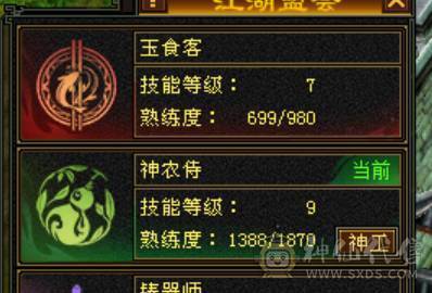 【邀月推荐】火毒星宿，高会心血量，双盟会马上出无敌药，金箍棒幻世，4级时装配饰，裸面板不吃药