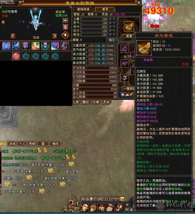 45W血！5W内功！真满5减带6！含泪出，持续更新中 图片是之前的