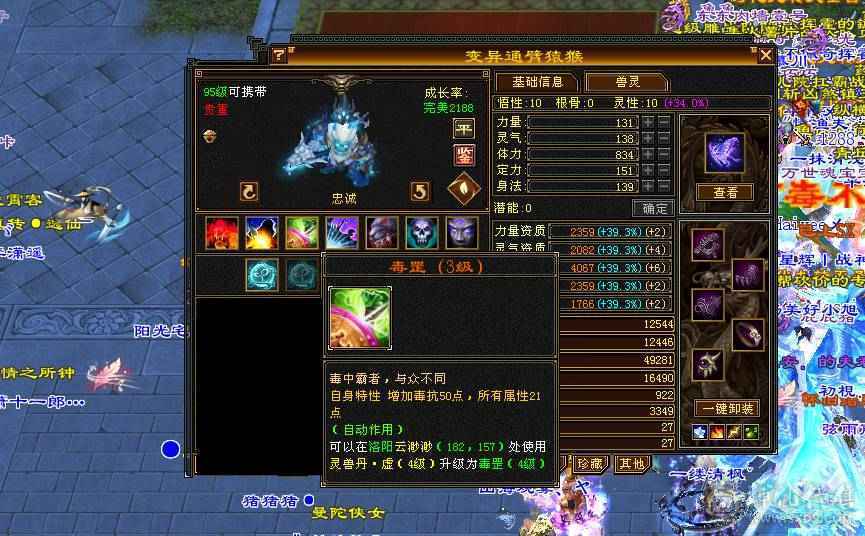 45W血！5W内功！真满5减带6！含泪出，持续更新中 图片是之前的
