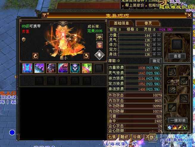 45W血！5W内功！真满5减带6！含泪出，持续更新中 图片是之前的