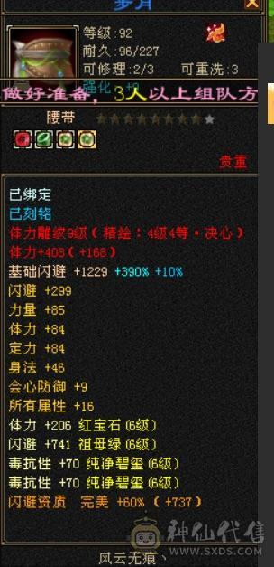 晚晚推荐：极限6，总属1.1万，断桥红仙侣黄金甲，赤兔，盟会10级