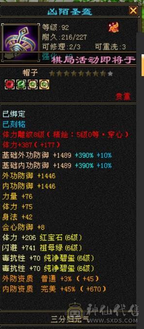 晚晚推荐：极限6，总属1.1万，断桥红仙侣黄金甲，赤兔，盟会10级