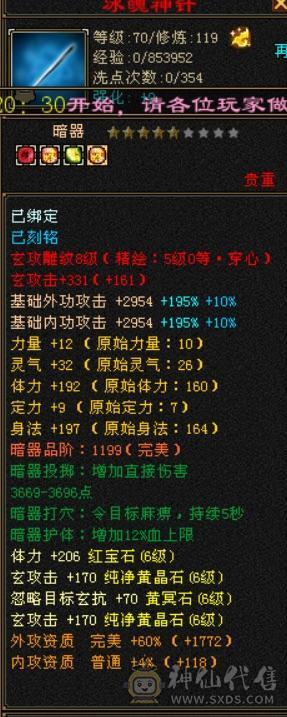 晚晚推荐：极限6，总属1.1万，断桥红仙侣黄金甲，赤兔，盟会10级