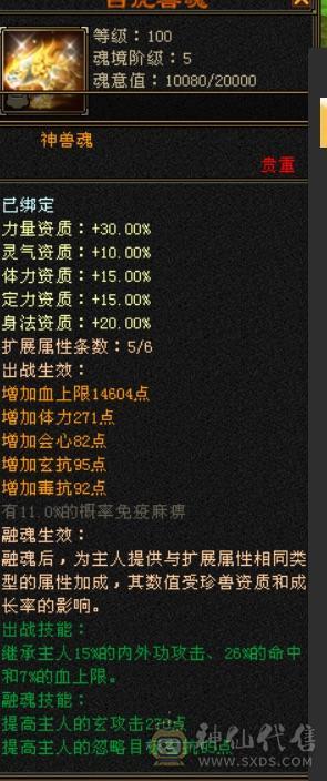 晚晚推荐：极限6，总属1.1万，断桥红仙侣黄金甲，赤兔，盟会10级