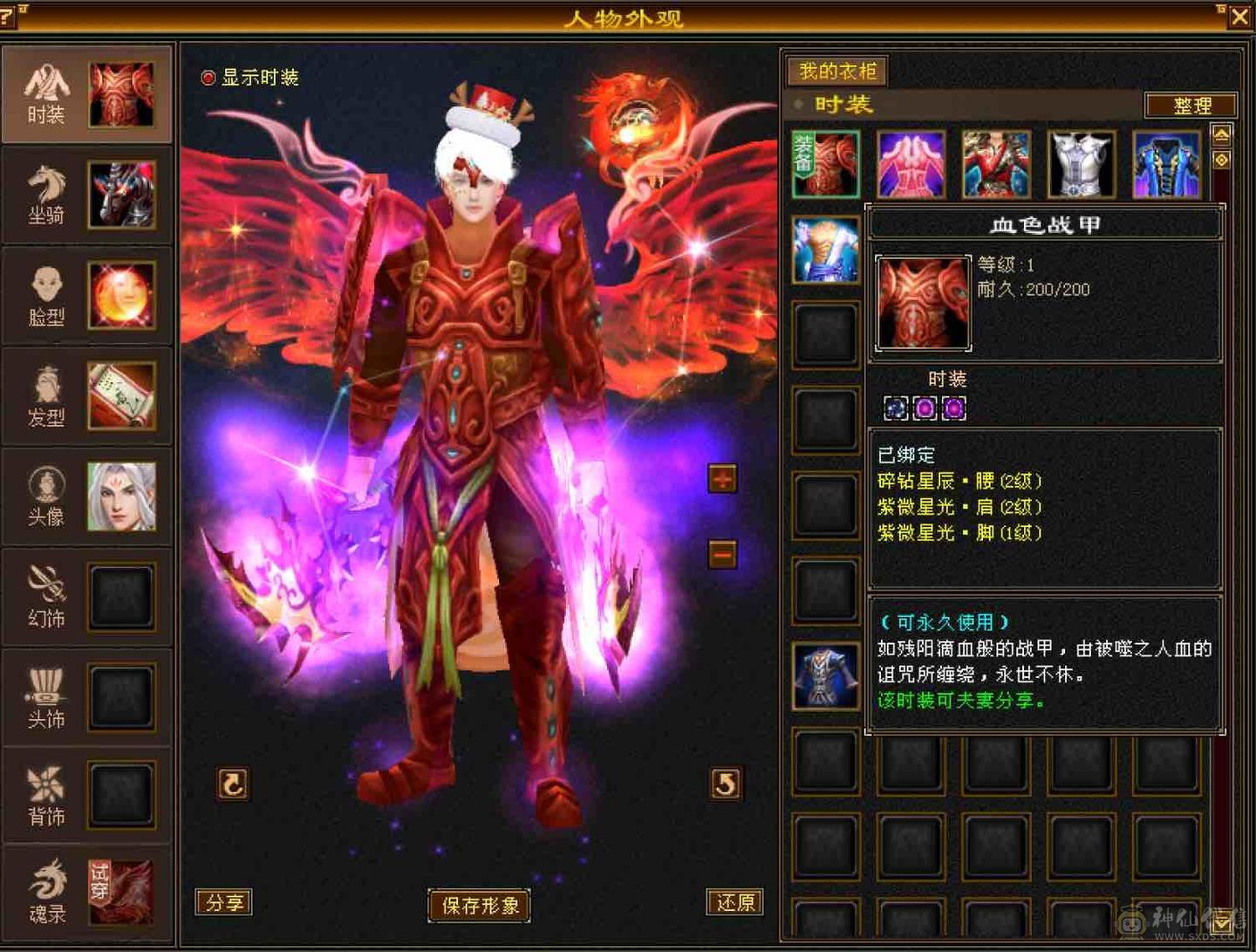 「特价」6033裸属性40万+高血火毒双休双减抗逍遥，满5带6属，全7雕带8雕，高命中高会心，带血色战甲及多件永久时装