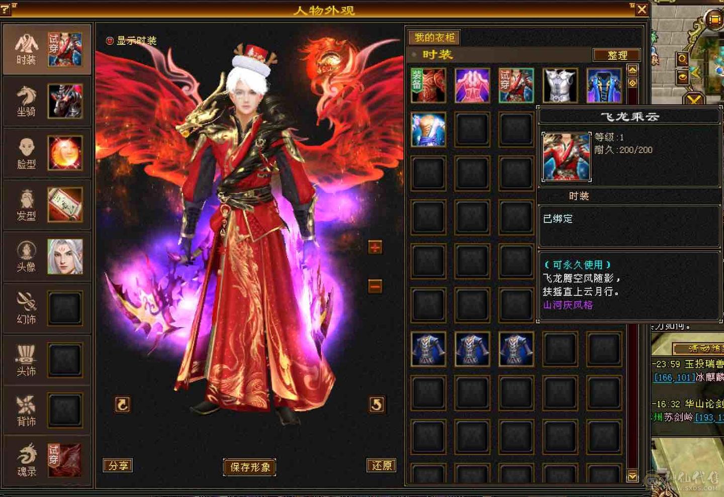 「特价」6033裸属性40万+高血火毒双休双减抗逍遥，满5带6属，全7雕带8雕，高命中高会心，带血色战甲及多件永久时装