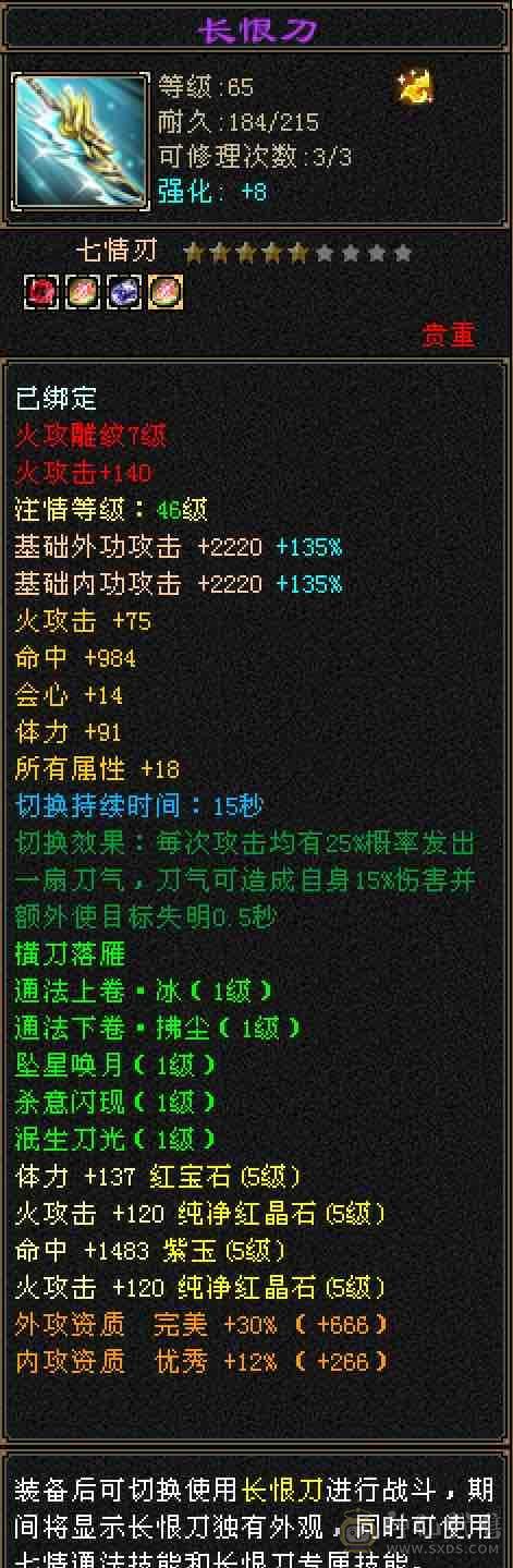 「特价」6033裸属性40万+高血火毒双休双减抗逍遥，满5带6属，全7雕带8雕，高命中高会心，带血色战甲及多件永久时装